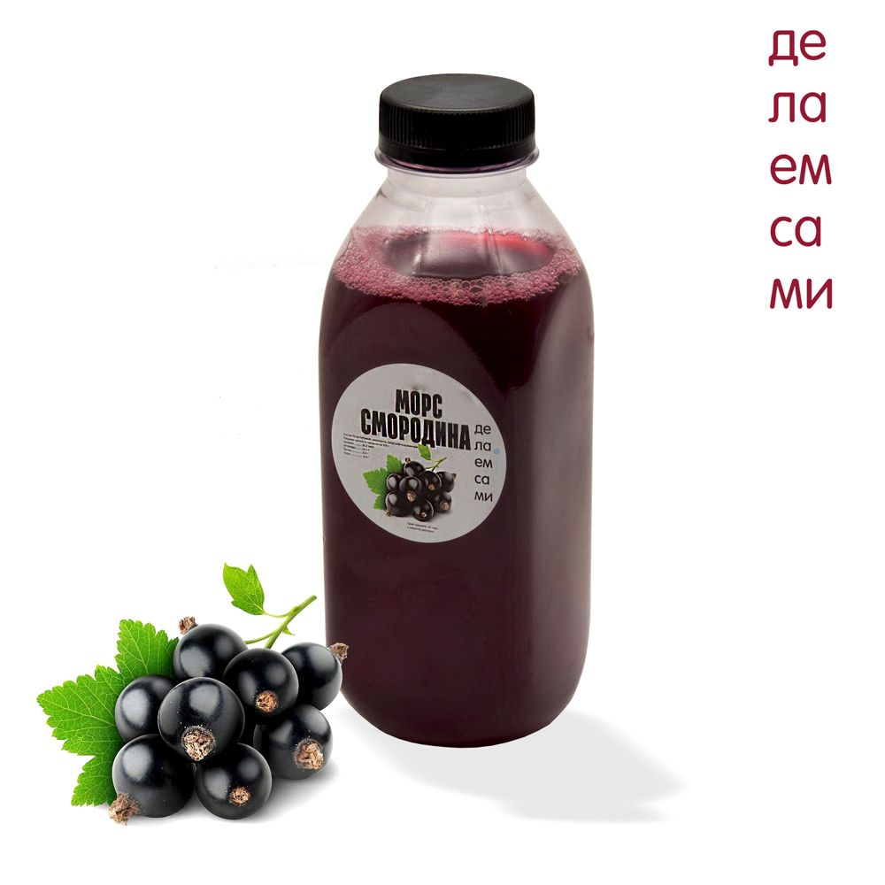 Морс Смородиновый, бутылка напитка — Москва