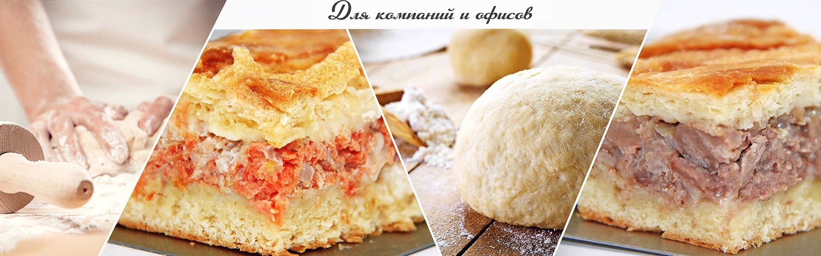 День Пирога
